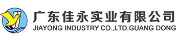 廣東佳永實業有限公司,www.liguiyu.cn,汕頭佳永實業,汕頭酒店用品公司,汕頭酒店用品廠,汕頭酒店用品,汕頭旅游用品,汕頭客房用品,汕頭賓館用品,汕頭酒店用品套裝,汕頭牙刷廠,汕頭拖鞋廠,汕頭旅游用品套裝,汕頭洗漱用品,汕頭酒店客房用品,廣東佳永實業,廣東酒店用品公司,廣東酒店用品廠,廣東酒店用品,廣東旅游用品,廣東客房用品,廣東賓館用品,廣東酒店用品套裝,廣東牙刷廠,廣東拖鞋廠,廣東旅游用品套裝,廣東洗漱用品,廣東酒店客房用品